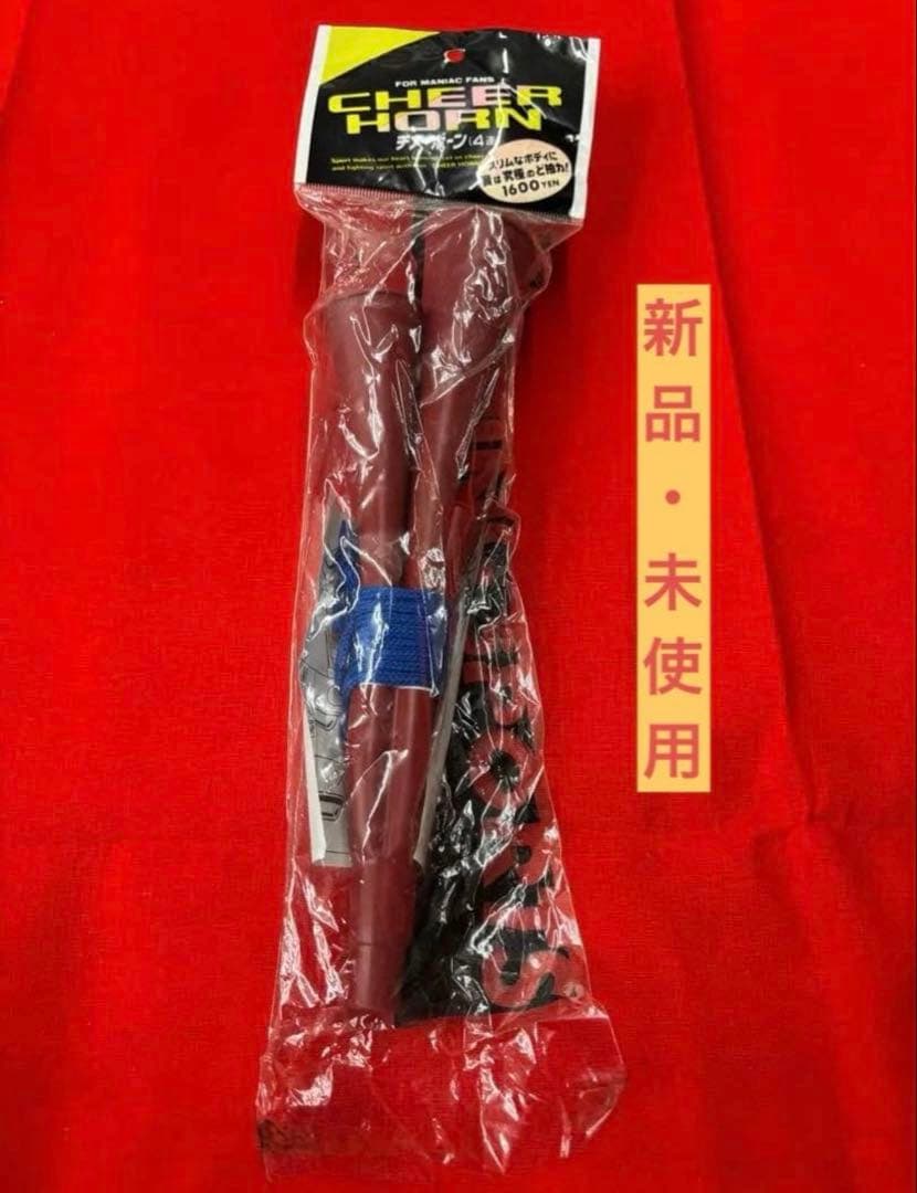 [希少品] 応援グッズ　チアホーン　プラ製　4連　新品・未使用※値下げ不可