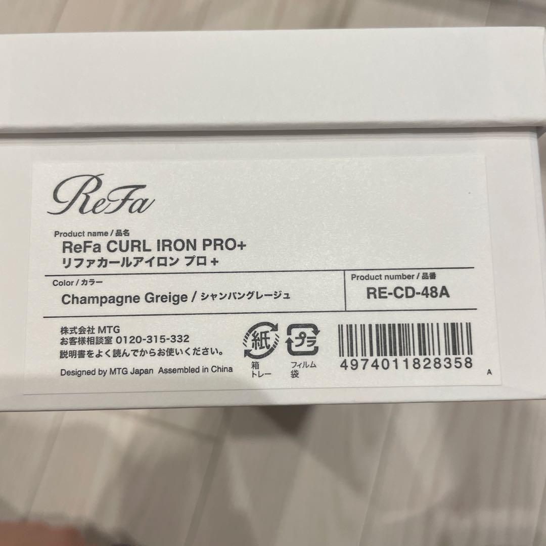 ReFa CURL IRON PRO+ シャンパングレージュ　トシコミ