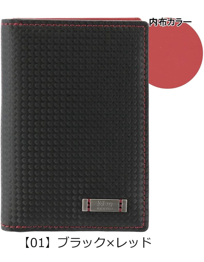 【値下げ交渉可能】ノイインテレッセ パスポートケース 黒×赤