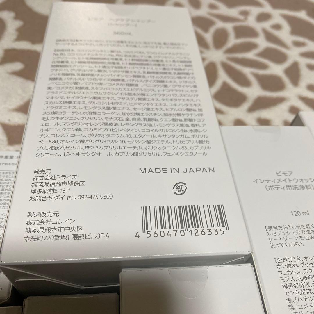 はなこミライズ　ビモア　スキンケアジェル2点のみ