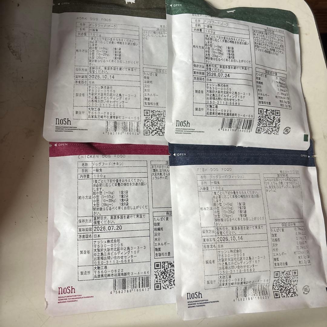 【新品未開封】nosh DOG ドッグフード
