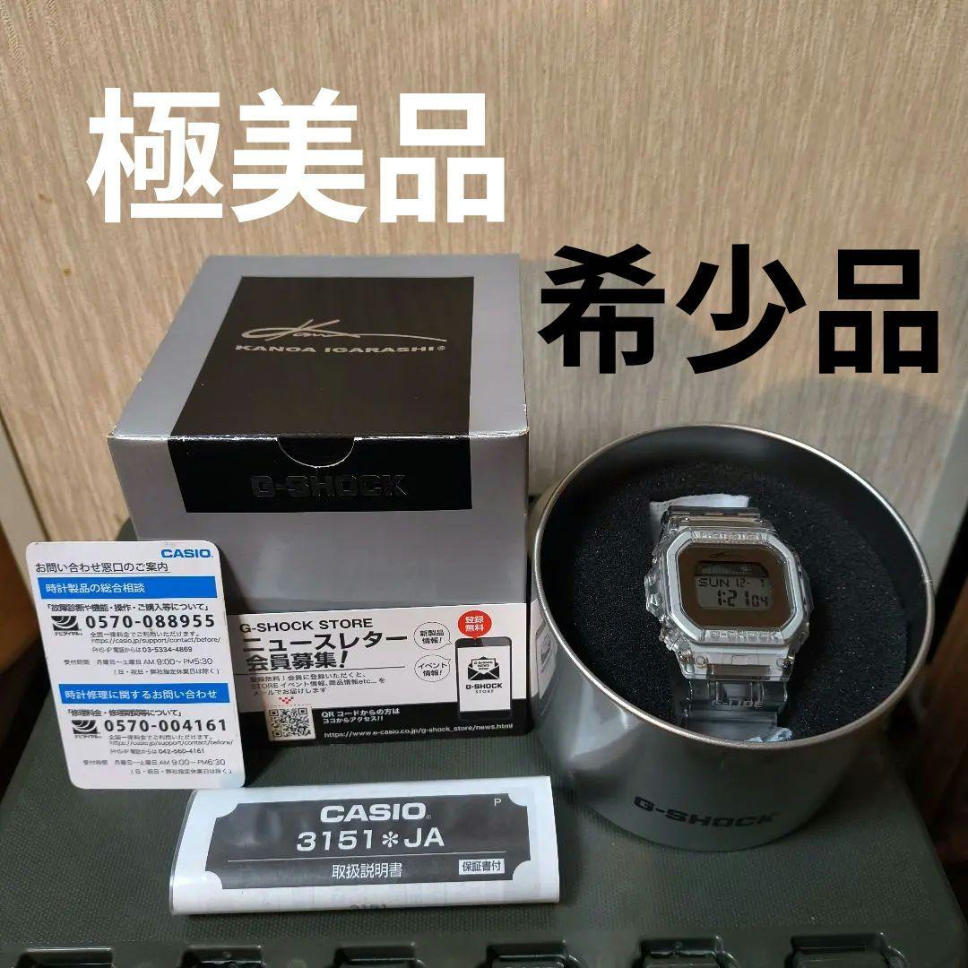 超メルカリ市限定価格❗CASIO G-SHOCK クリアスケルトン　カノアモデル