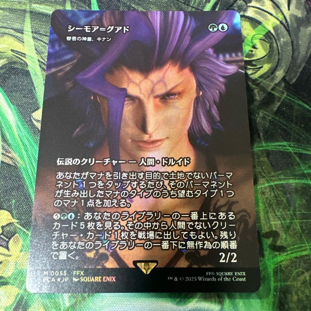 MTG シーモア＝グアド/Seymour Guado【Foil】日②