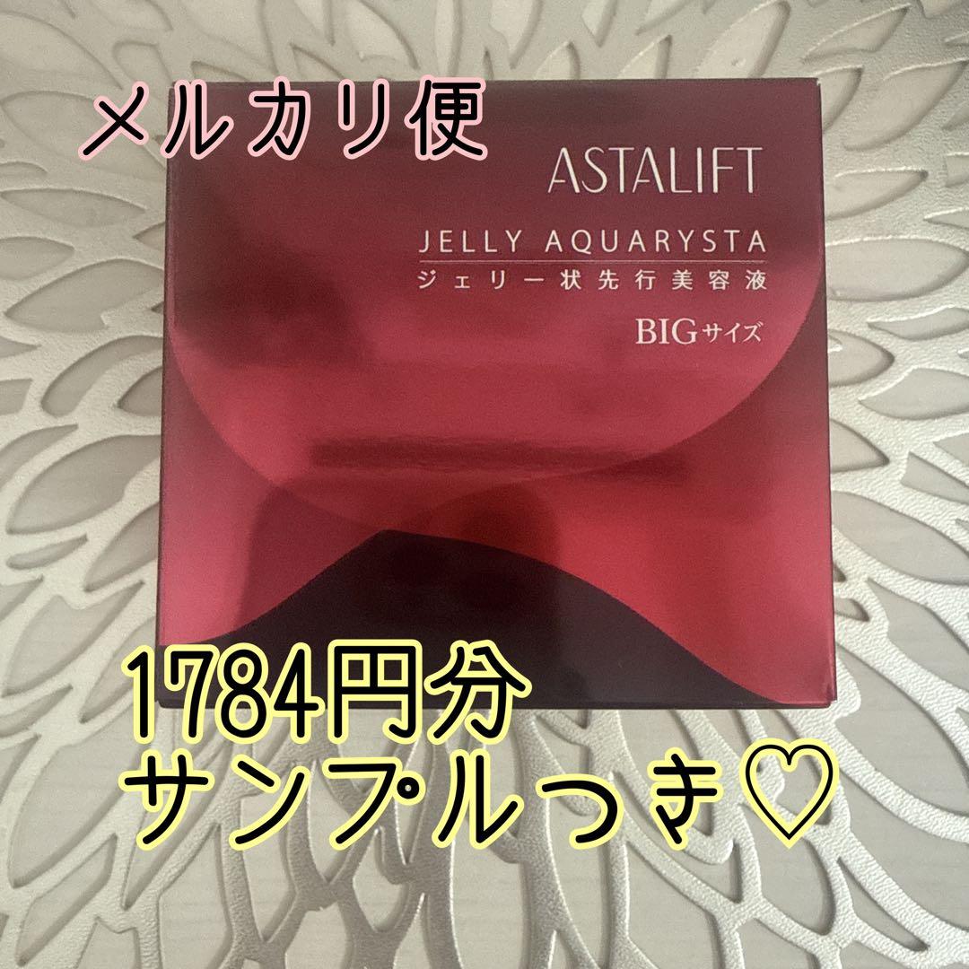 新品♡アスタリフトジェリーアクアリスタ60g