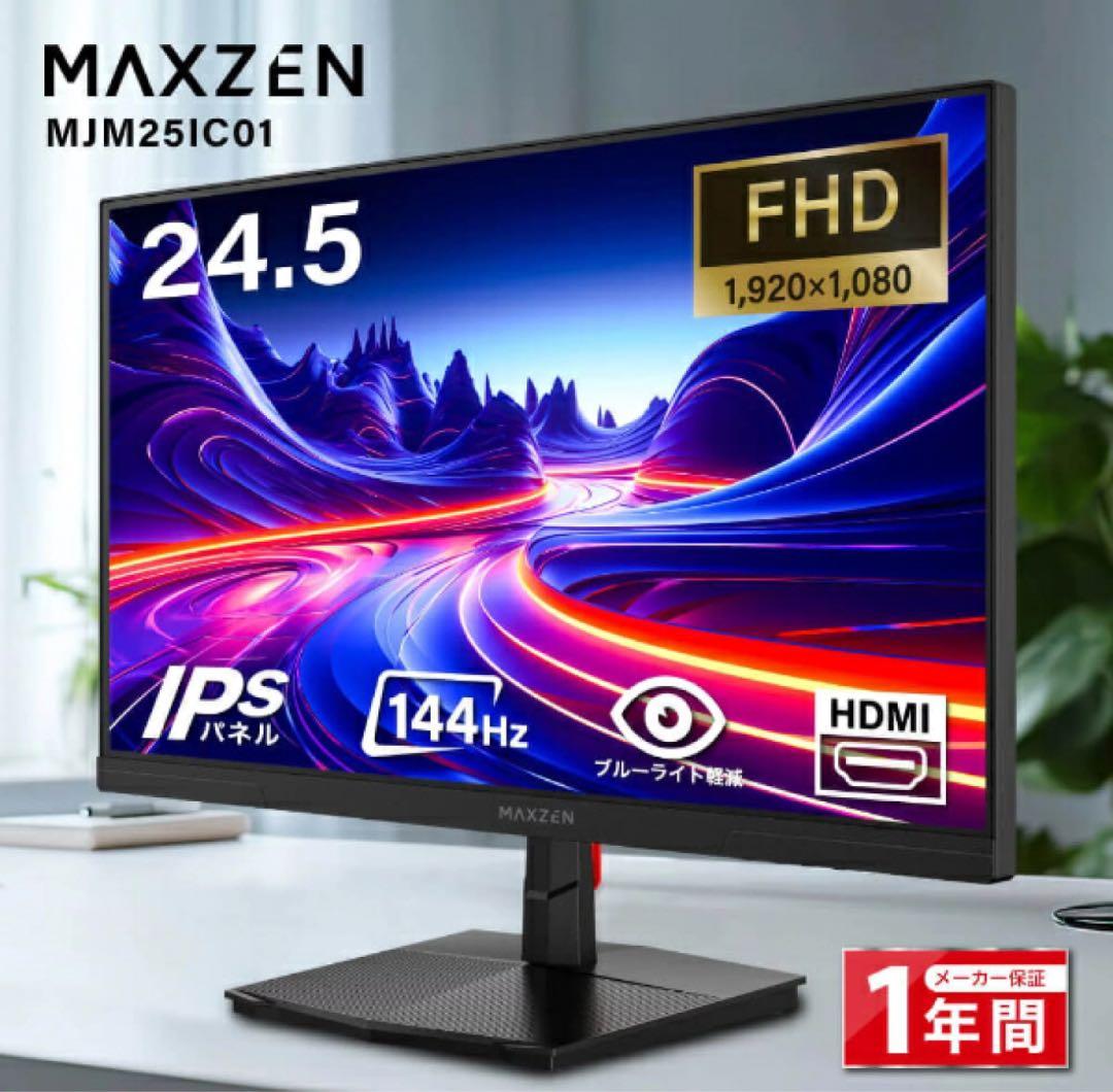 MAXZEN 24.5インチ FHD IPSモニター