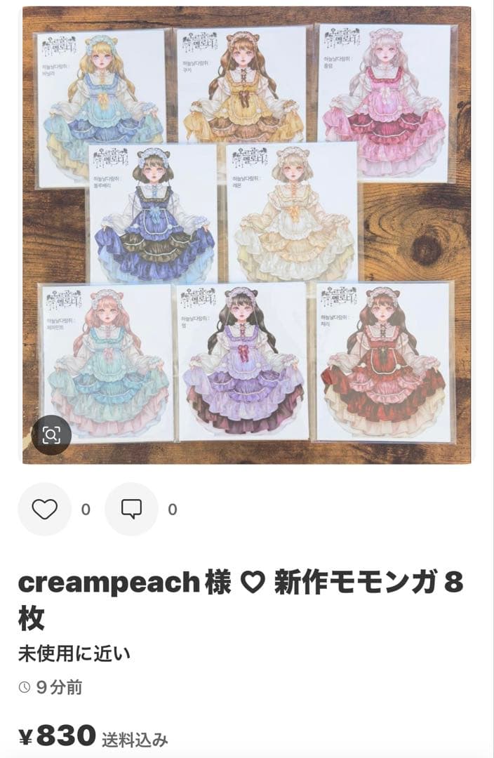 ふんわりぽっぽ様 ♡ 専用ページ