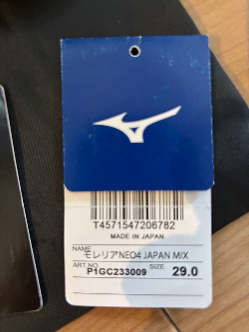 ミズノ　モレリアネオ４　JAPAN MIX 29.0 お得セット
