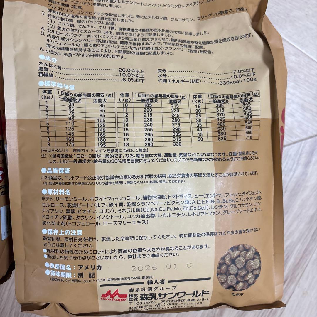 フィッシュアンドポテト低アレルギー2.４キロの2袋