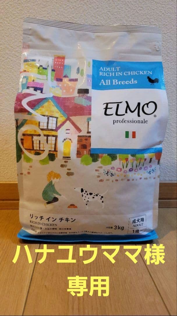 ELMO リッチ イン チキン 3kg