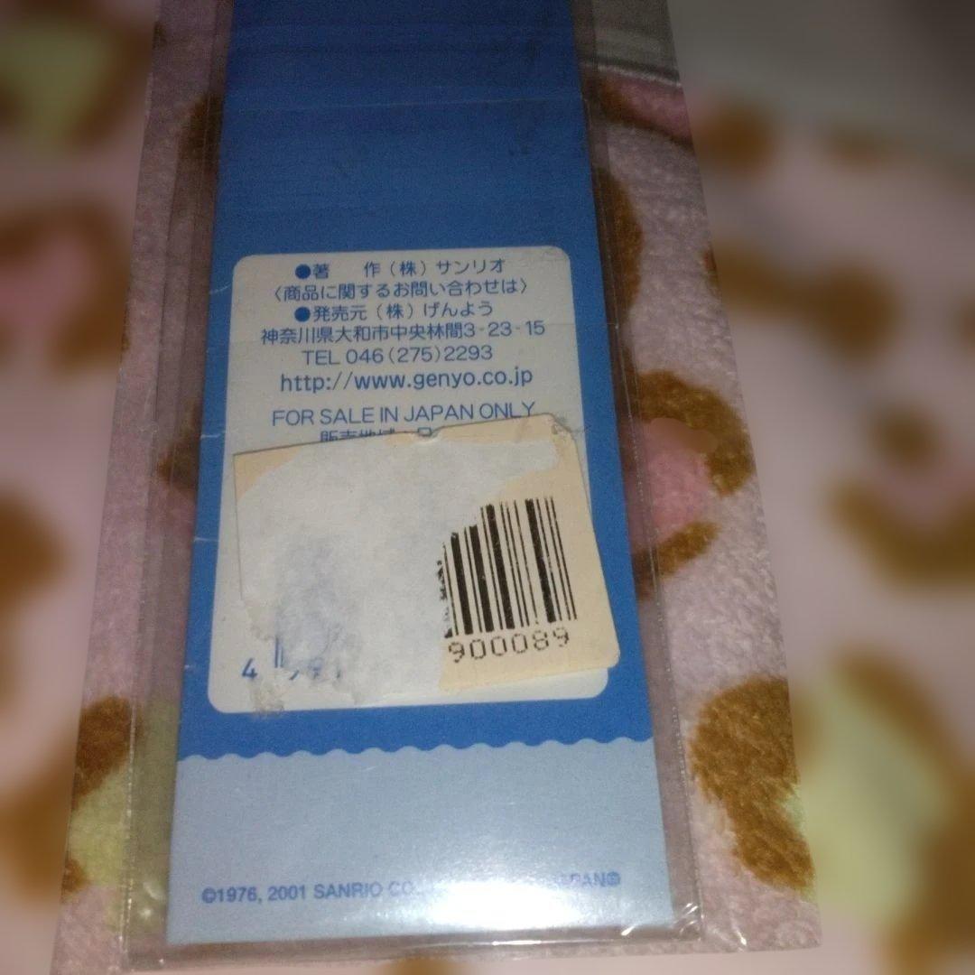 超激レア‼️レトロ‼️プレミア‼️2001年‼️温泉シリーズ秩父長瀞バージョン