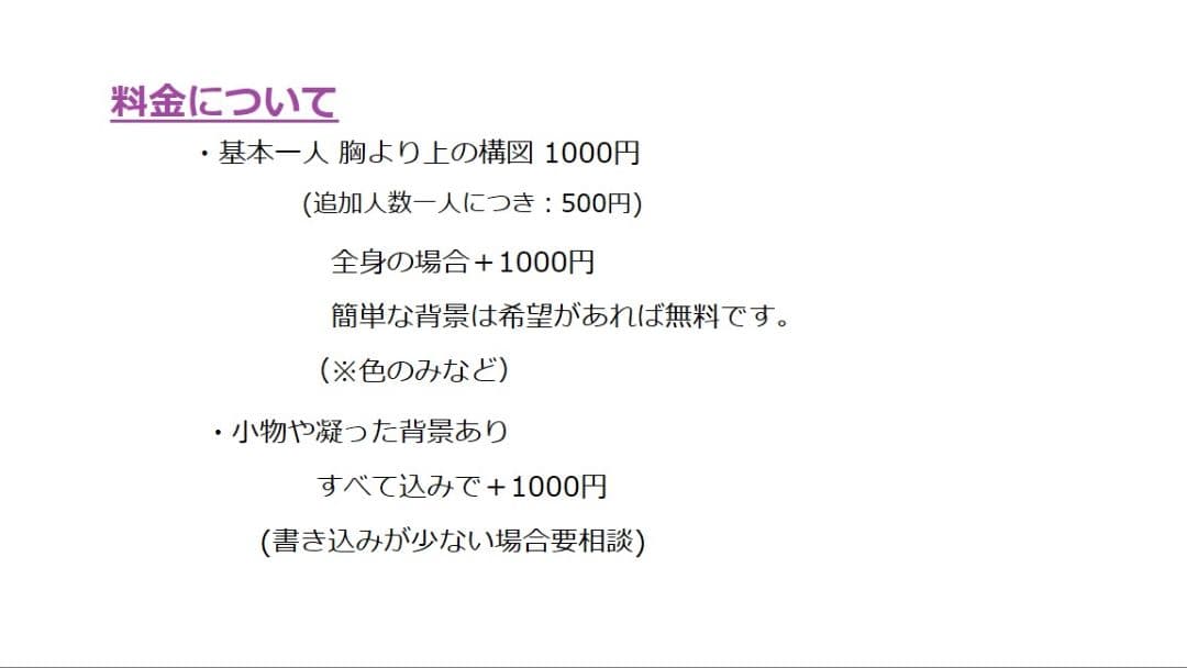 もちページ イラストオーダー