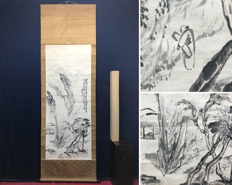 高森砕巌/山水人物画賛/山水図/人物図/掛軸/名家伝来/AC-696