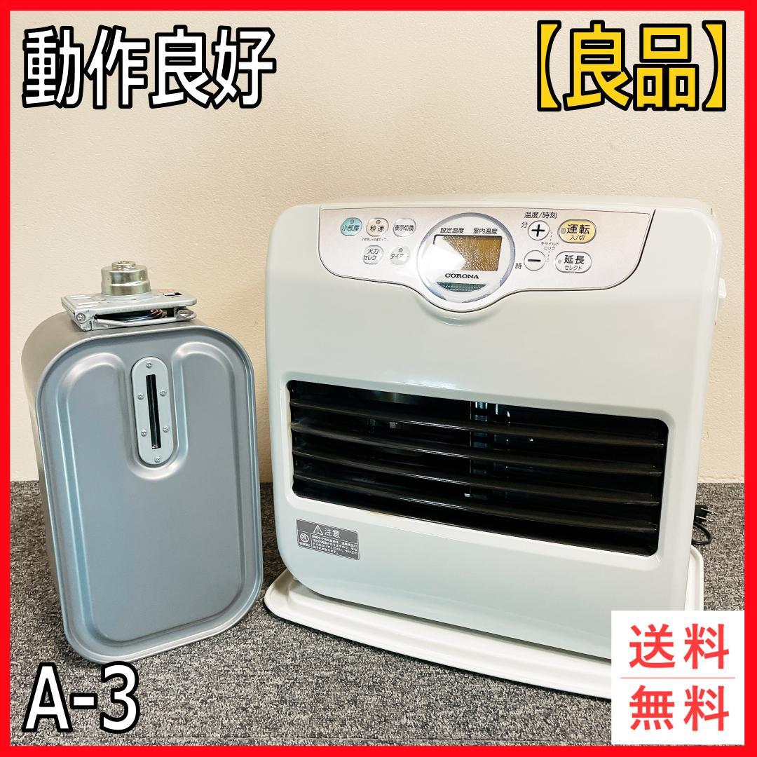 コロナ 石油ファンヒーター FH-G3618BY　18年製