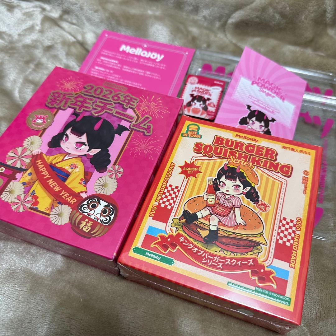 Mellojoyメロジョイ　新年チーム&バーガー　セット　新品未開封　パウダー付