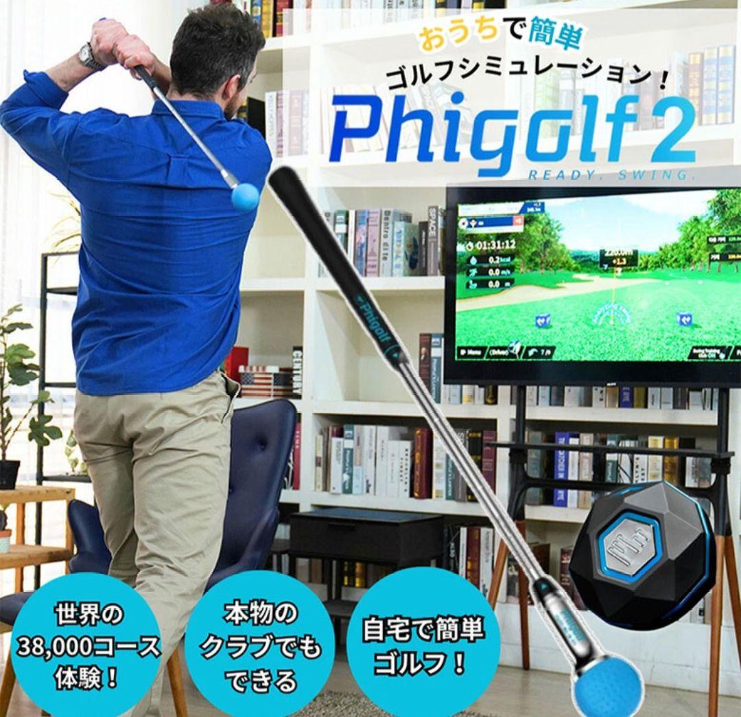 プ*ン様 Phigolf2 ファイゴルフ2 ゴルフ練習 シュミレーションゲーム