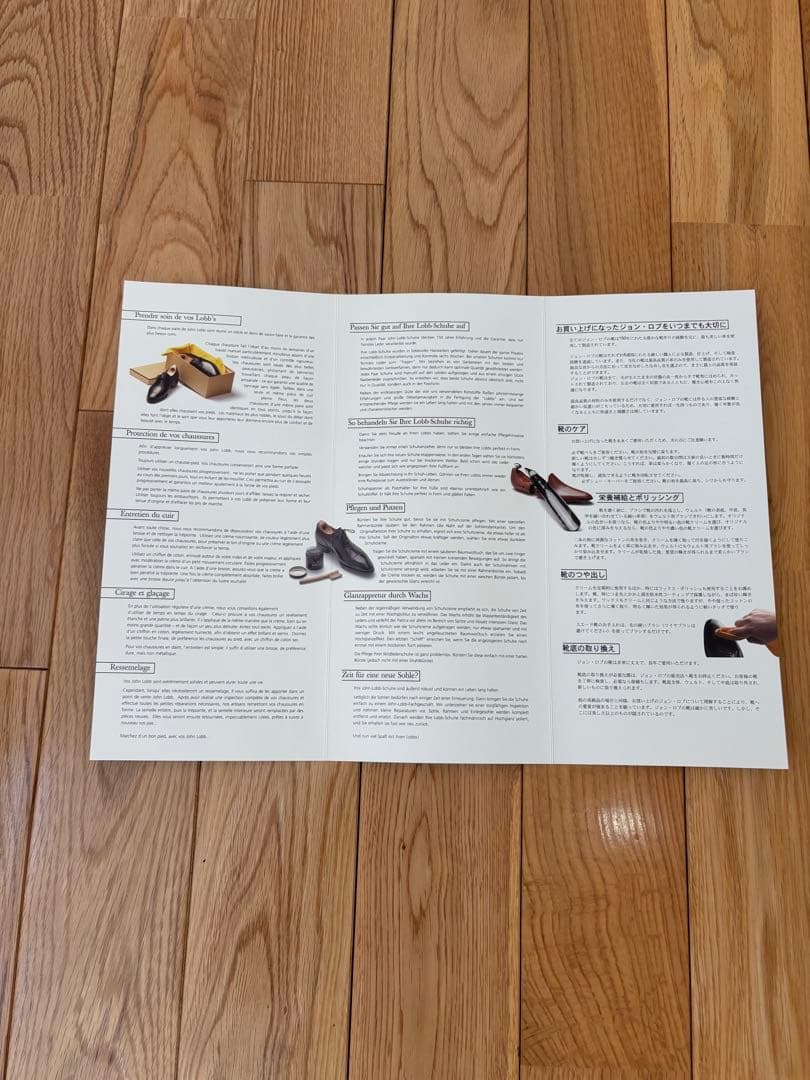 JOHN LOBB 真鍮製靴べら 、ブラシ、靴クリーム 革製品の取扱い説明書