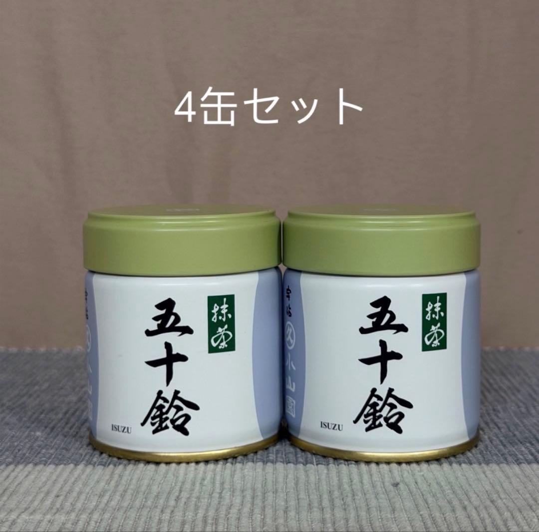丸久小山園　抹茶　 五十鈴　40gx4缶