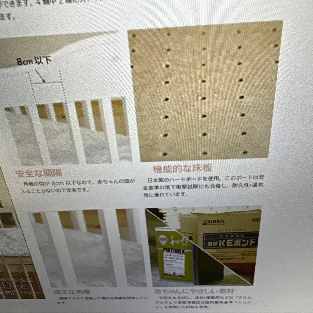 PROVANCE ベビーベッド ホワイト