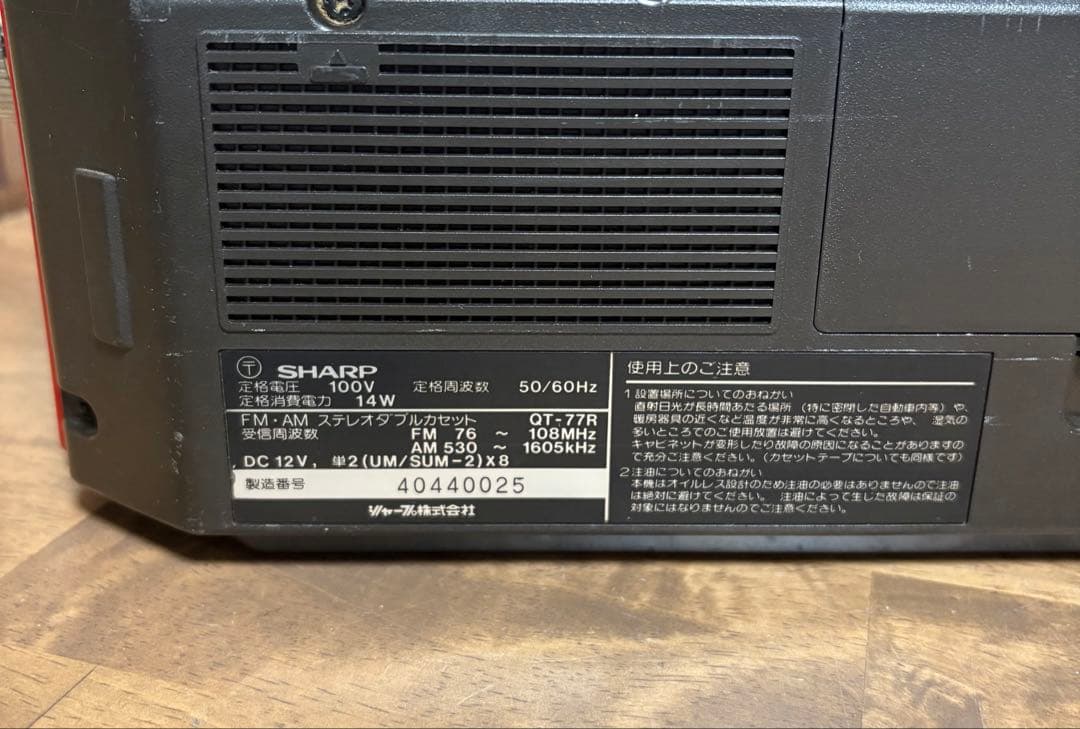 ✨正常作動✨SHARP QT77レッド ラジカセ カセットプレーヤー