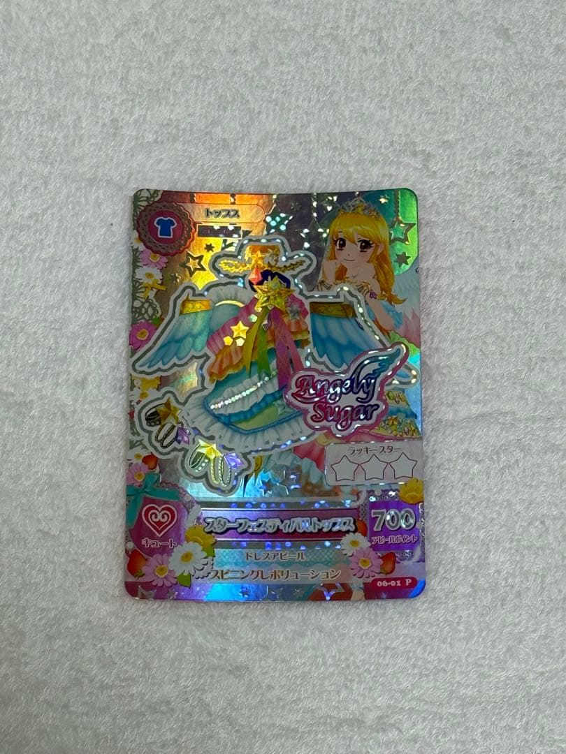 アイカツ スターフェスティバルトップス プレミアムレアドレス 星宮いちご