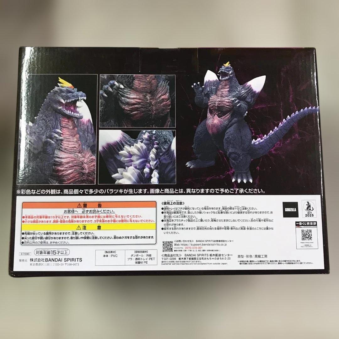 未開封品 一番くじ ゴジラ 怪獣乱舞 C賞 スペースゴジラ フィギュア ②