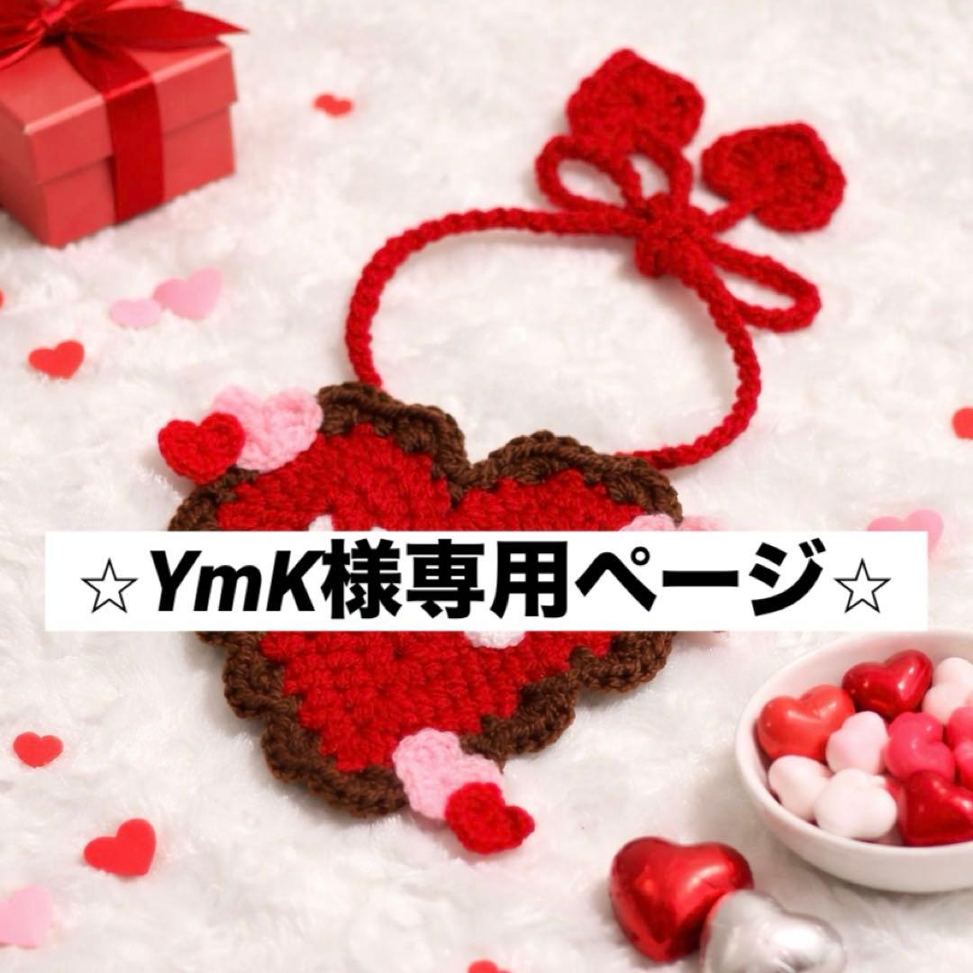 ⭐︎YmKページ⭐︎