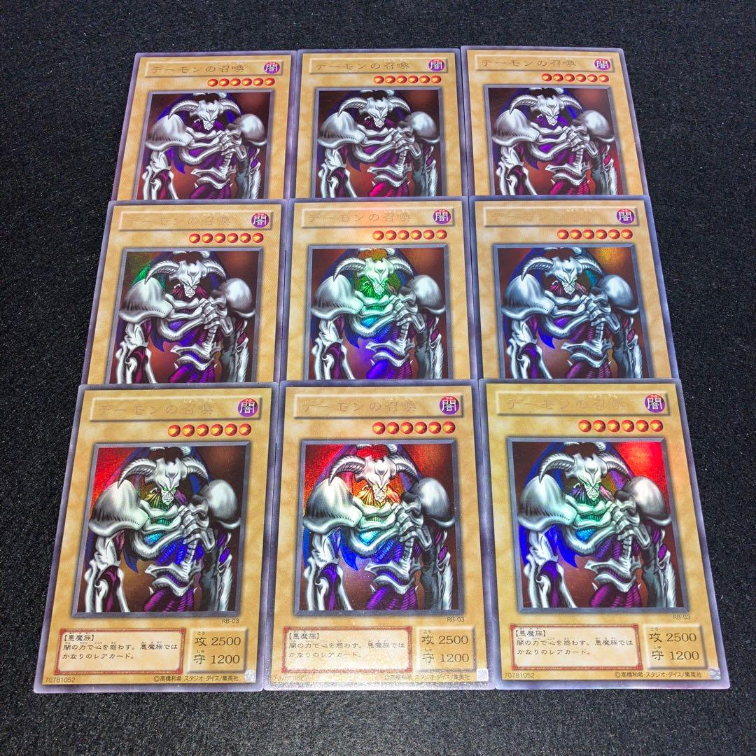 No.863 遊戯王 「UR」 2期　デーモンの召喚　9枚