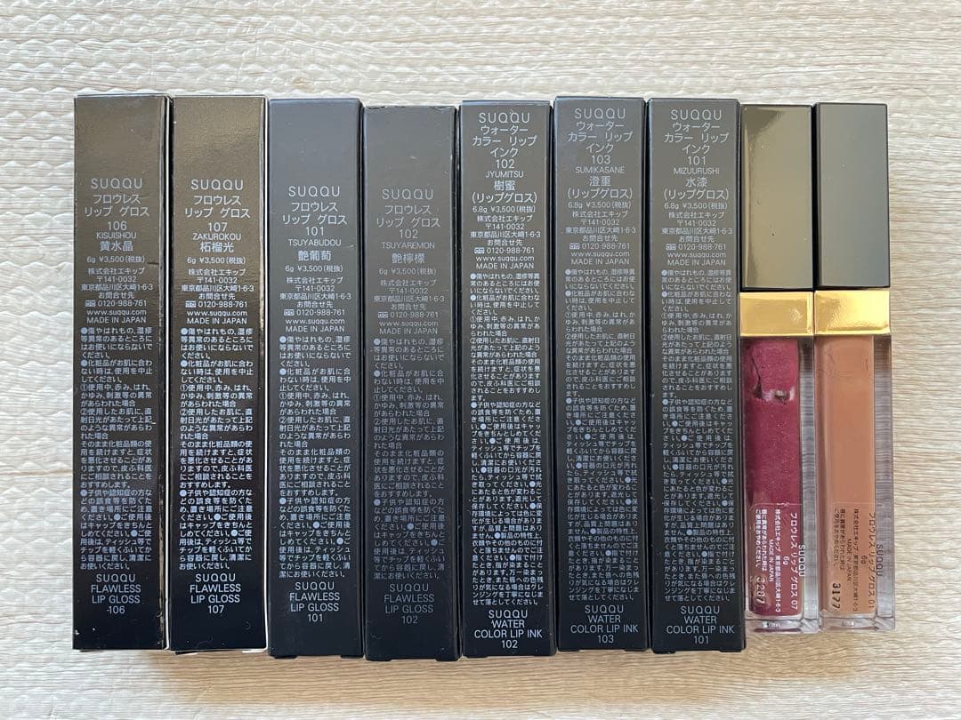 【新品未使用・一部使用品】SUQQU スック リップグロス 9本セット