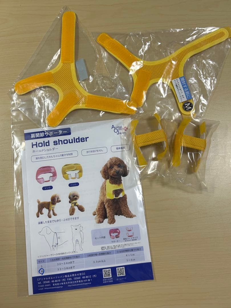 肩関節サポーター ホールドショルダー Mサイズ イエロー