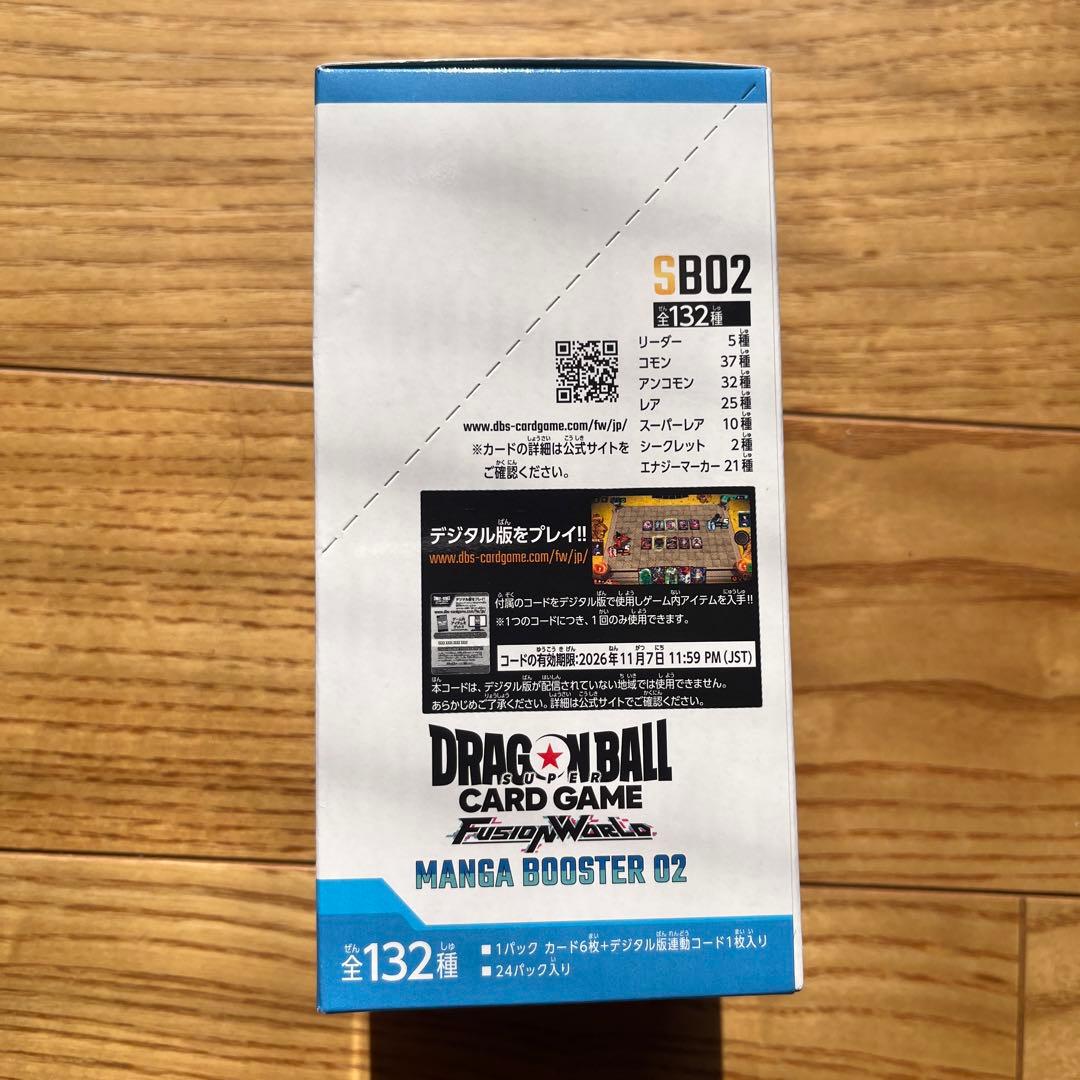 ドラゴンボールカードゲーム MANGA BOOSTER 02 SB02