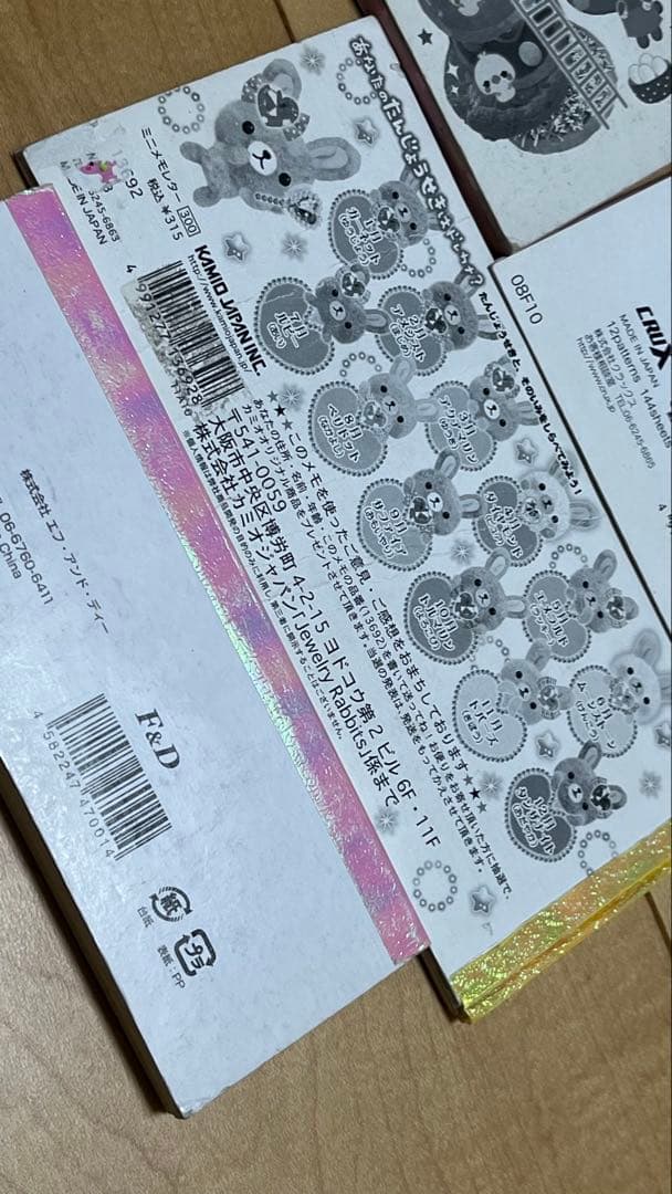 平成レトロ メモ帳 まとめ売り おてがみメモ ぬりえメモ お札 宝くじ パロディ