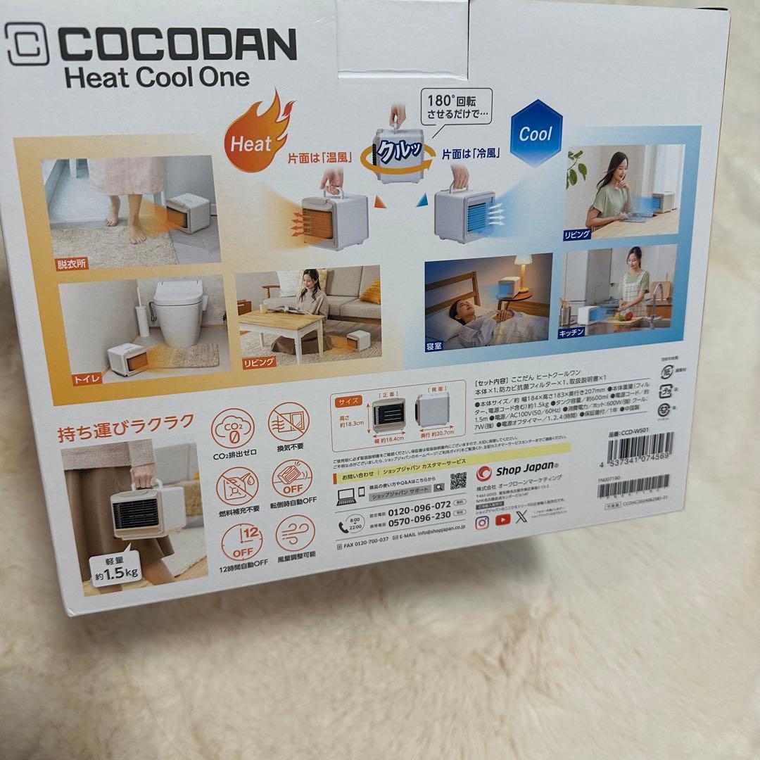 Shop Japan　ショップジャパン ここだん　ヒートクールワン