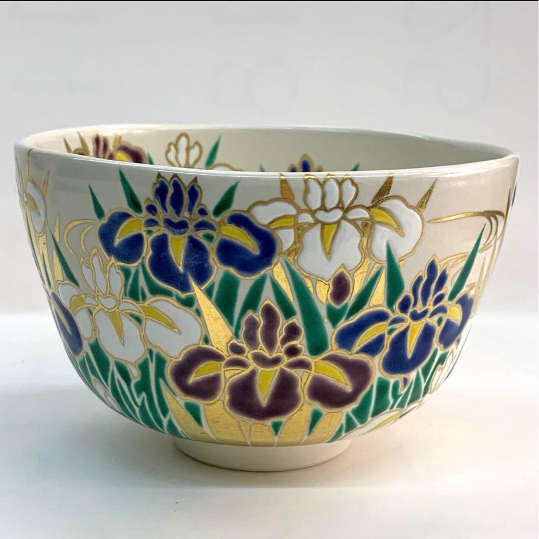 【茶碗　色絵　菖蒲】中村能久　共箱