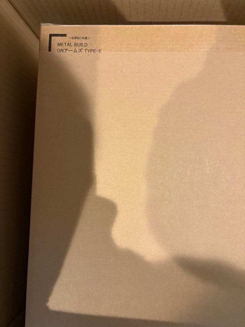 伝票貼り跡無　メタルビルド　GNアームズ TYPE-E 2期分