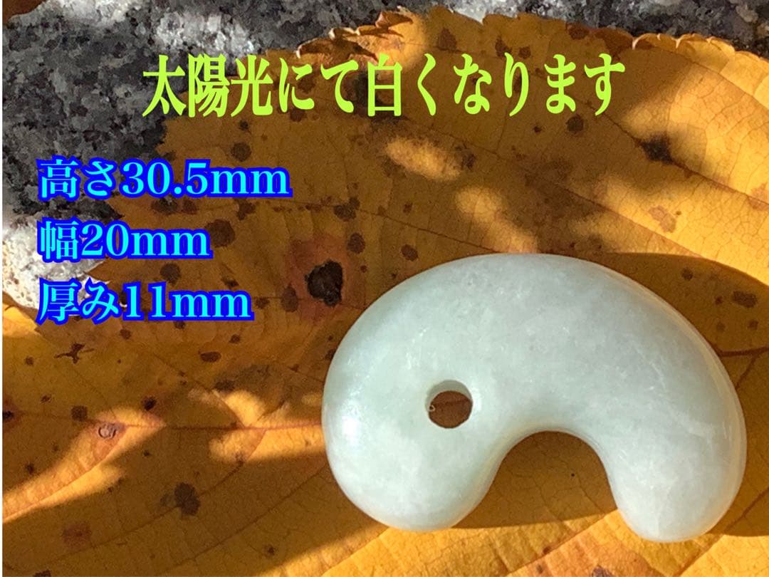 ✳アイスジェイド*淡緑色　１個お身近に　糸魚川翡翠ジェダイト勾玉 極上品　鑑別付