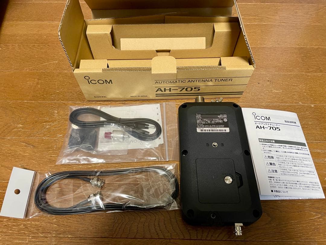 ICOM オートアンテナチューナー　AH-705