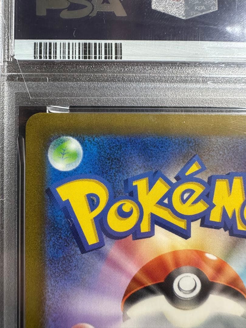 ポケモンカード　Classicクラッシック　ピカチュウCLL PSA 10