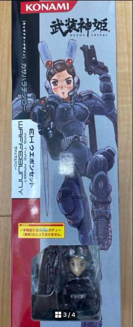 武装神姫 ハーモニーグレース + 武装神姫 EX ウエポンセット