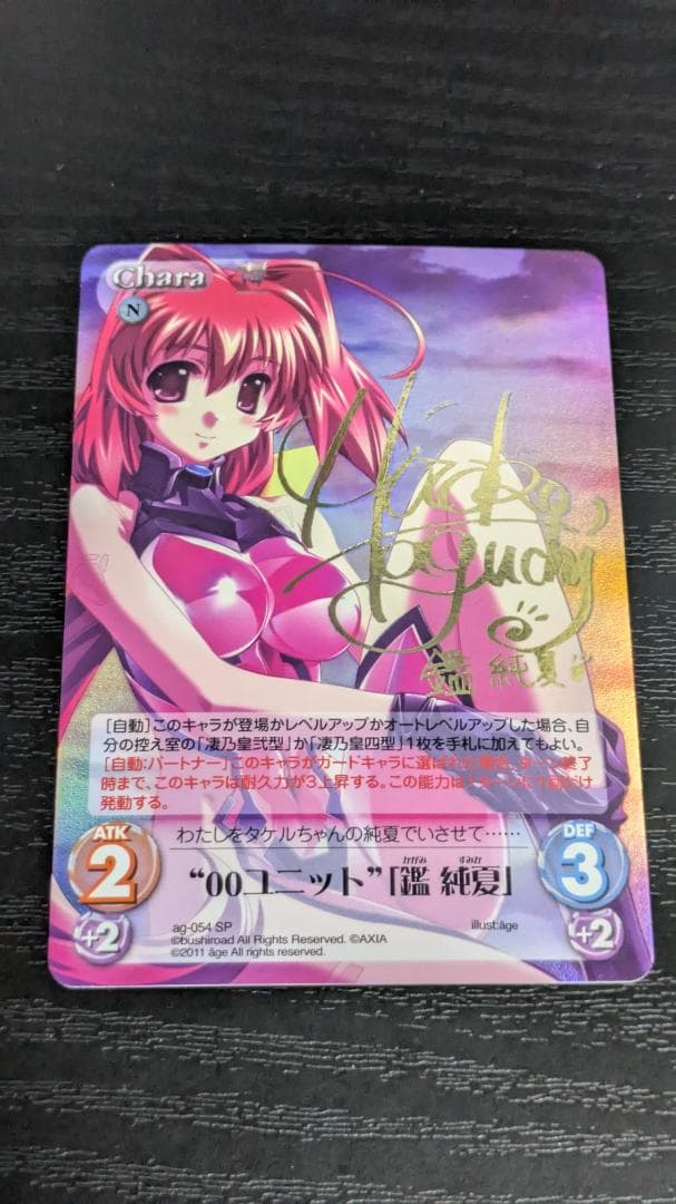 ブ*迎様 カオス マブラヴ オルタネイティブ \