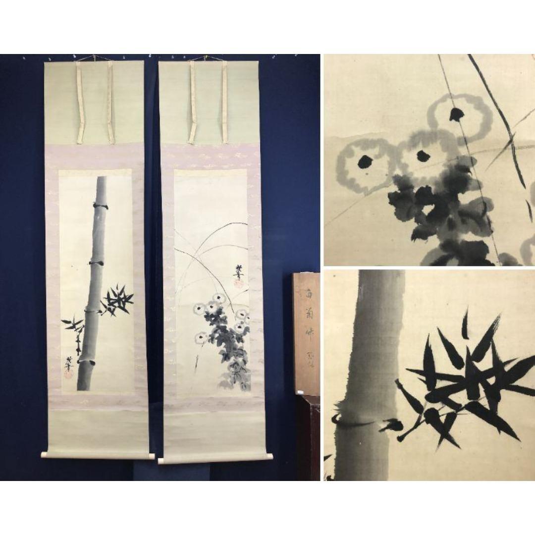 真作/寺崎広業/寺崎廣業/白菊竹図/双幅/掛軸/名家伝来/AK-650