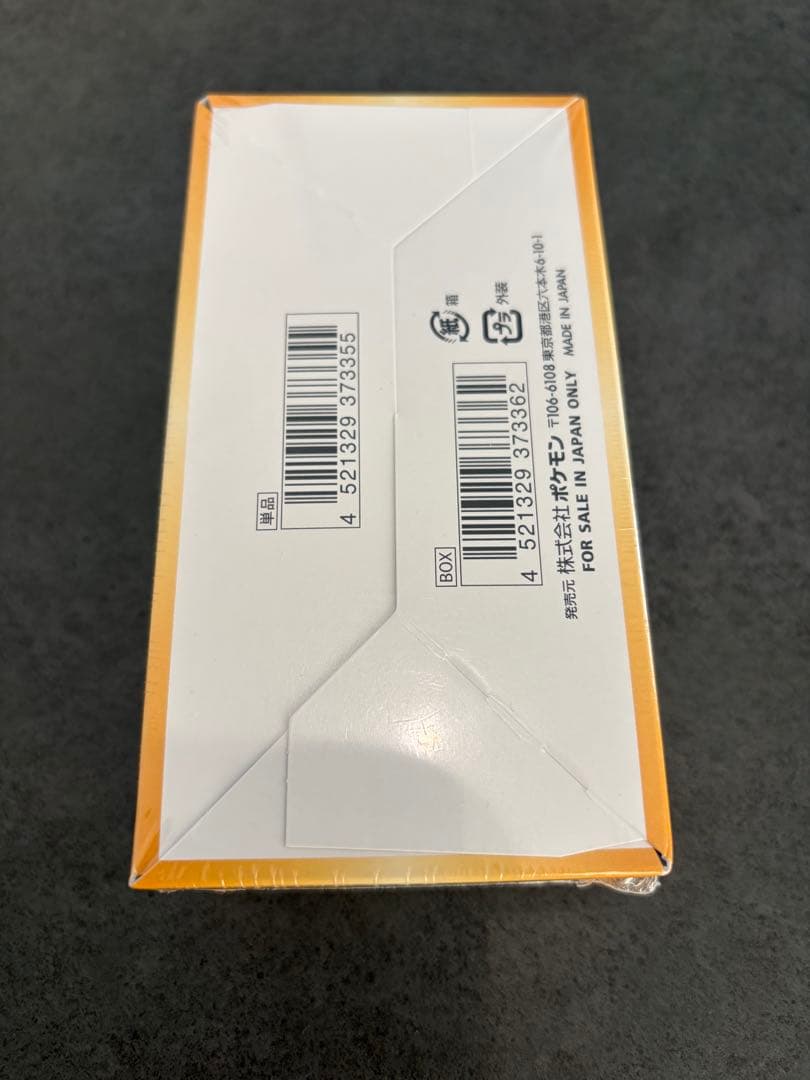 ポケモンカード VSTARユニバース シュリンク付