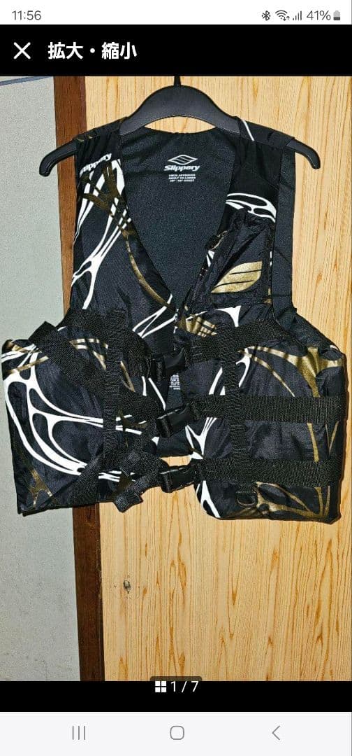 Slippery ライフジャケット 黒/金