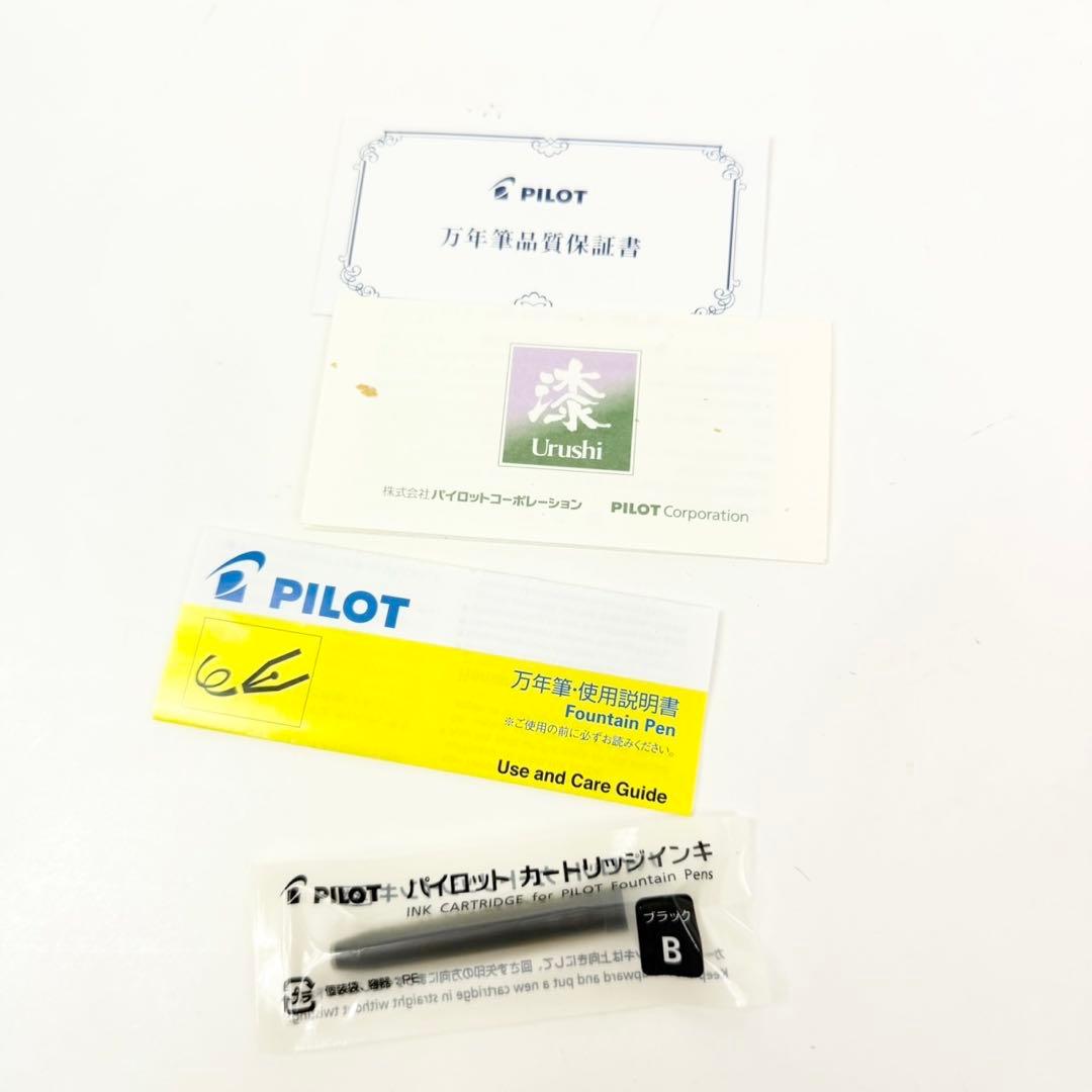 美品 PILOT パイロット 漆 カスタム 845 ペン先18K 万年筆