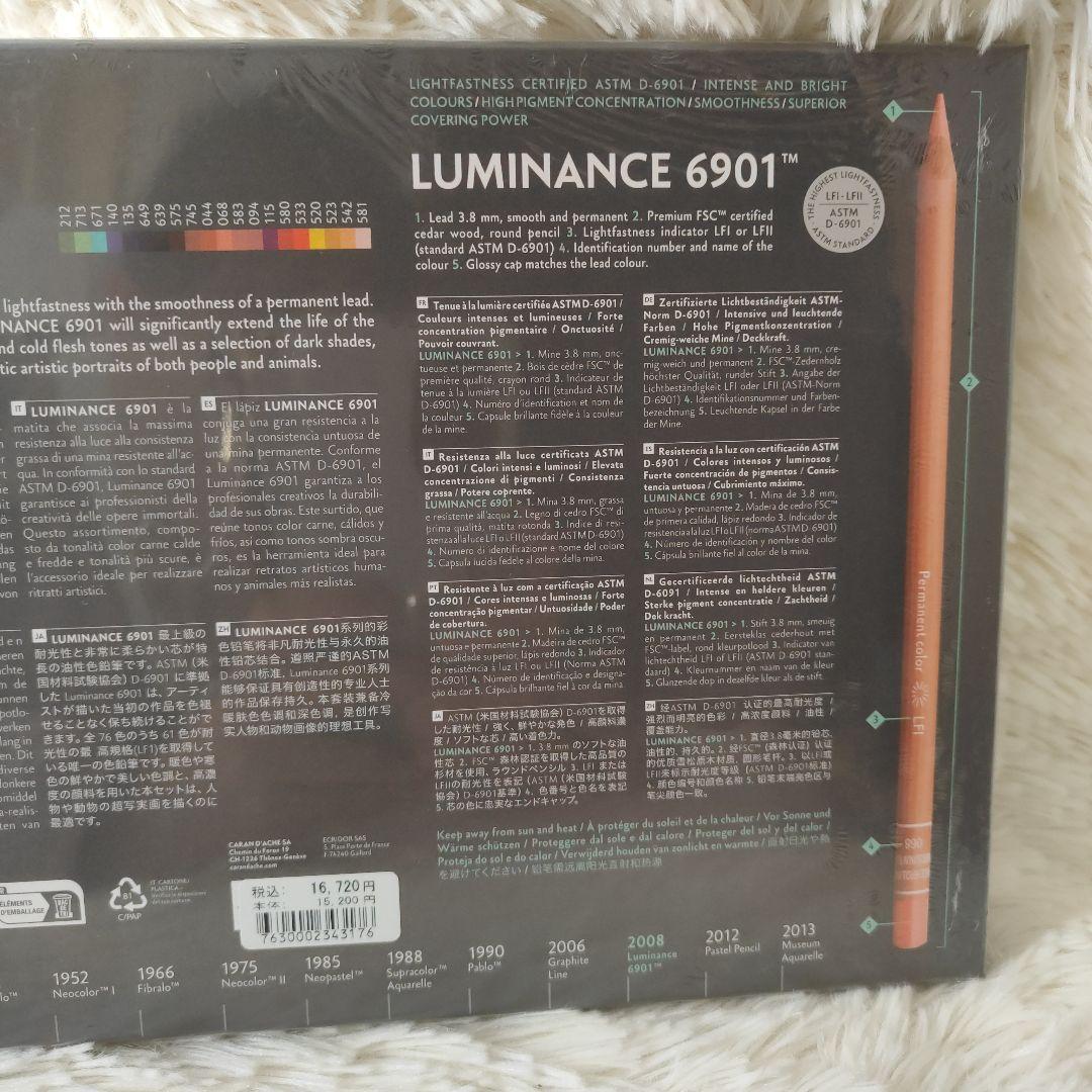 【新品未開封】CARAN D'ACHE LUMINANCE6901 20色セット