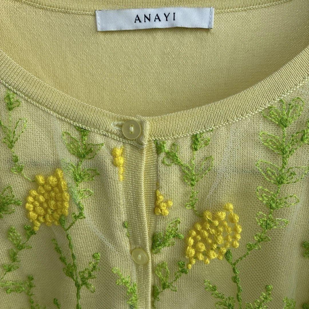 美品ANAYI ミモザ刺繍カーディガン