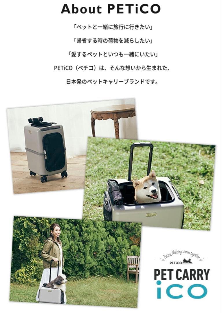 PETiCOペットキャリー　Mサイズ　耐荷重 13kg