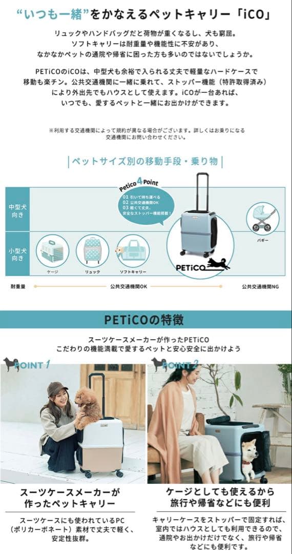 PETiCOペットキャリー　Mサイズ　耐荷重 13kg