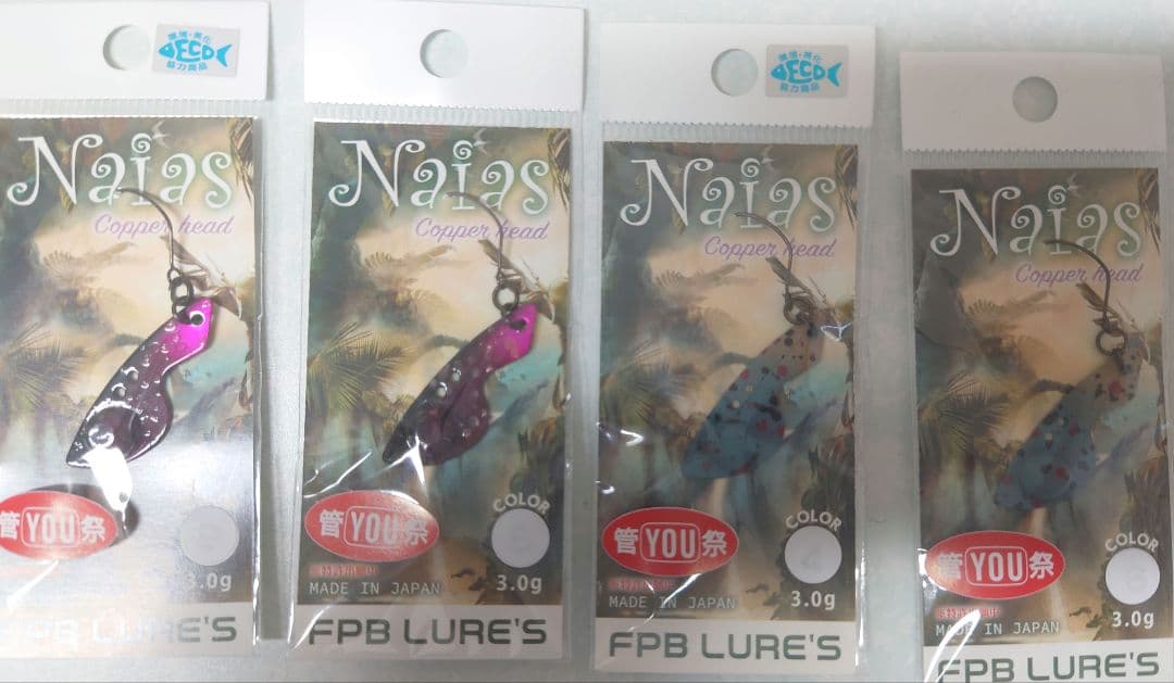 リミットメイカー RAY　陰キャグロー ナイアス 3.0g 4枚 新品未使用