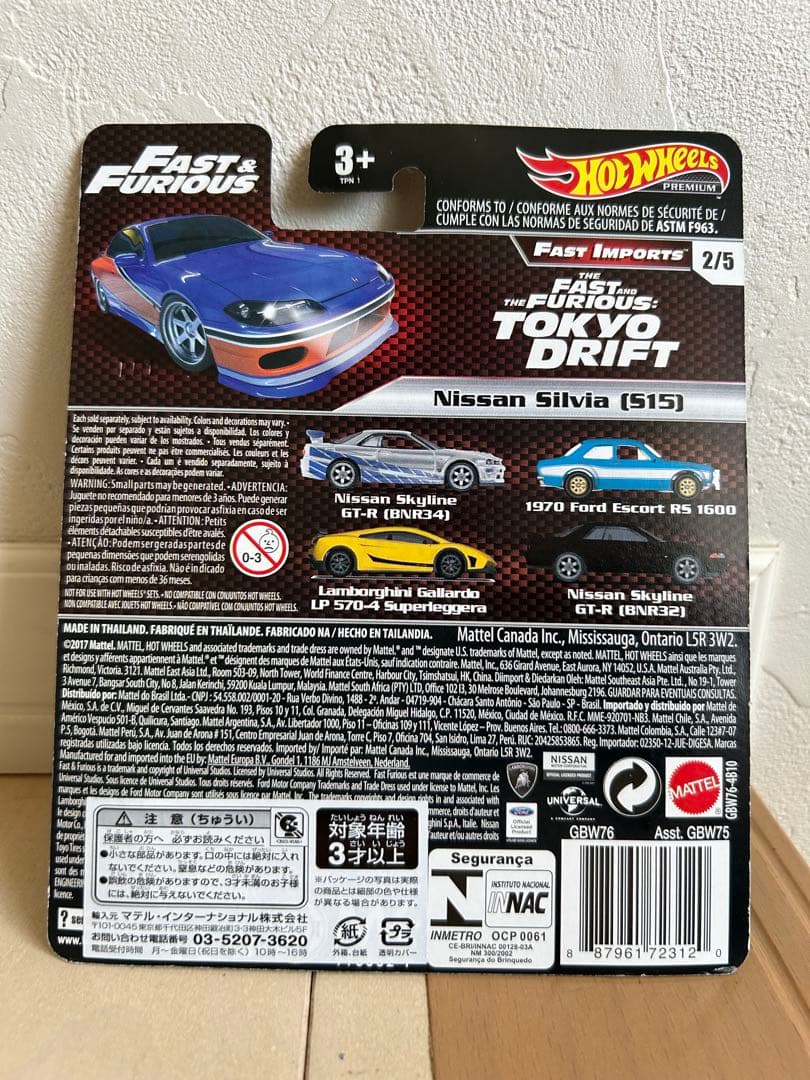 ア*ル様 ホットウィール ワイルドスピード　5点セット　未開封便