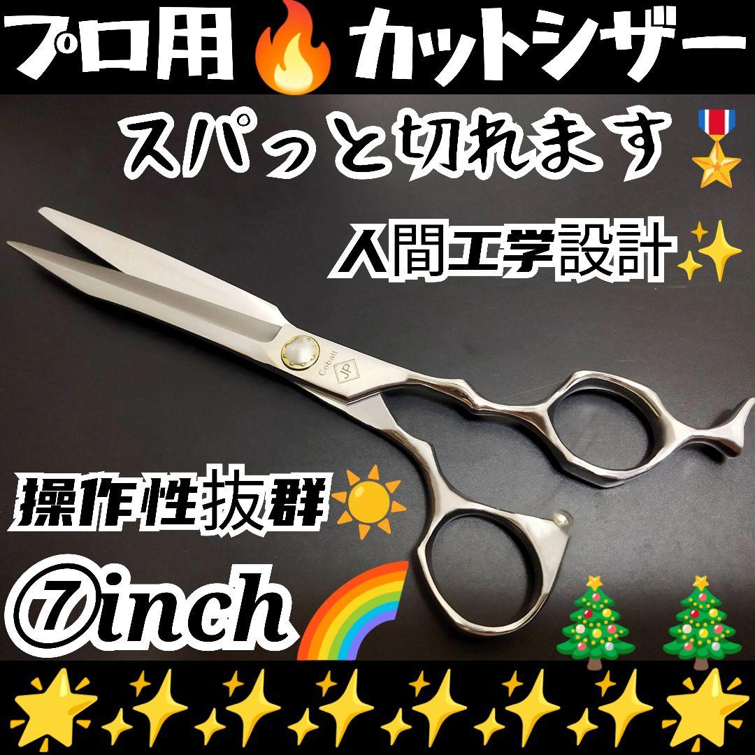 スパスパ爽快に切れる理美容師サロン用カットシザーはさみ★トリマートリミングも良